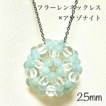 送料無料⭐︎フラーレンネックレス25mm⭐︎アマゾナイト×5Aクリスタル⭐︎神聖幾何学模様