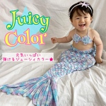 お家でMermaid★元気いっぱいJuicyカラー★3点セット★
