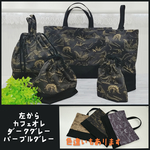 ※専用出品　入園入学グッズ　10点セット　恐竜の骨・化石(ダークグレー)