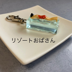 リゾートおばさん　キーホルダー　夏休み　水中　海キーホルダー
