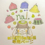 milk0716miho様専用ページ