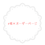 【r様＊オーダー品】リバティ＊ジェニーズリボンズ(いちごミルク)　コインケース