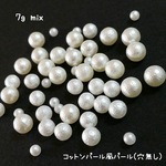 送料無料＊コットンパール風パール（穴なし）