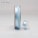 ハーフオーガンジーリボン ライトブルー
