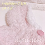 【いぬのぬいぐるみSサイズ】★ピンクポンチョ★ぬいぐるみ コスチューム クッキーアン