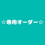 maguruma様専用オーダー☆桜色宇宙のガラスペン　赤玉