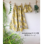 tomatoma＊＊＊様専用のページ