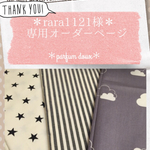 北欧風入学グッズ☆