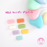 MILK キャンディ デコパーツ 10個  ☆ハンドメイド☆パーツ☆資材☆キッズアクセサリー☆かわいい☆ゆめかわいい☆パステル☆