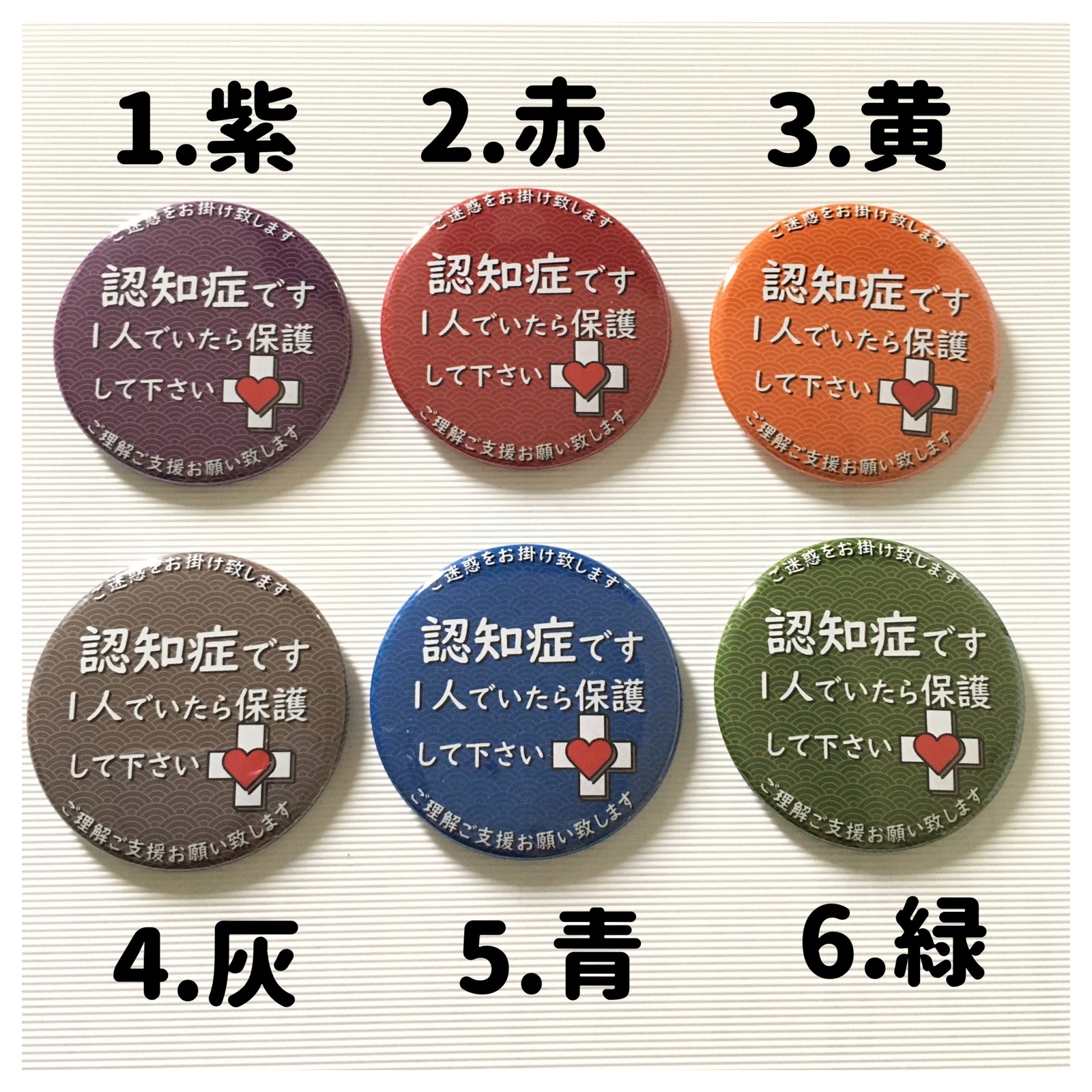 ばばば徐浩予問題調査会支援バッジ 今日の一枚！「監査委員のバッチ」2014.2.12 - やるぞ！あべぶろぐ