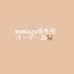  [momiazu様 専用オーダー品] フック仕様柴犬フェイス2匹セット