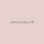 専用ページ