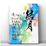 アートネームキャンバス【命名詩】〜色彩おまかせオーダー命名書（即興詩付き）〜