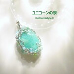 クリソプレーズペンダント（ワイヤージュエリー☆ワイヤーアクセサリー☆ワイヤーラッピング天然石ネックレス☆KuthumistyleⓇ☆クツミスタイル）