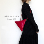 本革トライアングル　Lサイズ　 RED