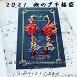 秋の福袋　2021 曼珠沙華　彼岸花　ピアス　イヤリング　レジン　ワイヤーフラワー  ハンドメイド　シルバー　ゴールド