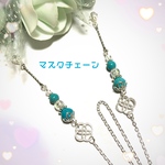 天然石マスクアクセサリー☆チェーン　メガネストラップ