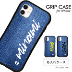 送料無料 iPhoneケース iPhone13 12 pro mini iPhone11 se3 iface型 カバー スマホケース グリップケース アイフォン 名入れ デニム