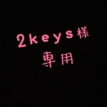 2keysさん専用 3枚セット2組  うさぎ、電車 