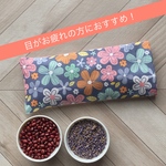 963.目を温める◇小豆カイロ◇ハワイアン柄◇目の疲れにおすすめ◇レンジで温める小豆袋◇アイピロー◇ラベンダーの香り◇耐熱皿付き