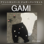 プリントロンパース ジョガーセット 王冠（80〜86サイズ）