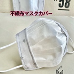 送料込★新作（白× 淡いグレーにシルバー星 ②）子供・女性サイズ不織布マスクカバー※薄め（抗菌２重ガーゼ１枚）インナーマスク　ニキビ　肌荒れ　蒸れ　汗　不織布マスクの隙間が気になる方にも♪