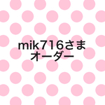 ［オーダー］タッセルキーホルダー
