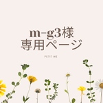 専用ページ『命名書』❀yufa シーグラスアート