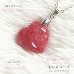 📹️動画ｱﾘ✨インカローズ♡大粒ハート形✨Silver925Top✨愛のJewelry天然石ネックレス💫頑張るご自身へのご褒美に🎀🚚送料無料🆓 