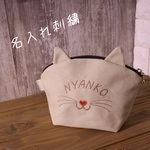 【名入れ】ベージュ猫 ポーチ（小）【刺繍】