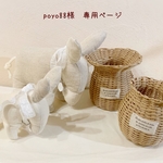 ＊poyo88様　専用ページ＊
