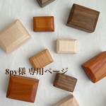 8py様専用〇チョコレートマグネット