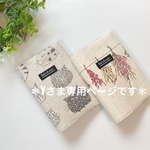 ＊yさま専用＊お薬手帳も入る！診察券&保険証ケース　2冊セット