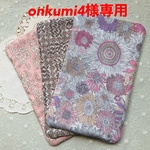 onkumi4様専用  リバティ ガーゼハンカチ 3点