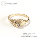 Sunrise Ring(ピンキーリング可能)