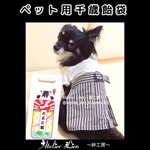 ペット用千歳飴袋