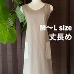 バッククロスエプロン ハーフリネン グレージュ×生成ストライプ　丈長め
