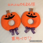 anzu0626様専用ページ❤︎犬用ハロウィン❤︎顔出しシリーズ❤︎かぼちゃ🎃