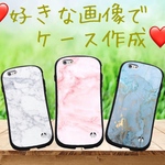 人気No.1 SNS映え オリジナル iPhoneケース Android ケース　オーダーメイド 自分だけのスマホケース スマホ 人気 デザイン 優秀作品賞 セレクション