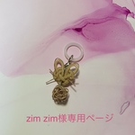 zim zim様専用　スズネコ＆雫葉アンブレラマーカー