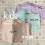 息がしやすい‼︎!夏用子供マスク☆ドット柄ガーゼマスク西村大臣アレンジマスク　女の子　登下校に☆