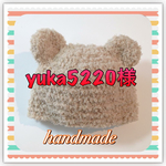 【注意】yuka5220様専用ご注文ページです。