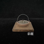 ミニチュア陶器　いろり鍋　焼〆