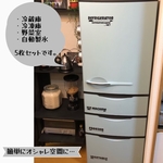 冷蔵庫 ステッカー