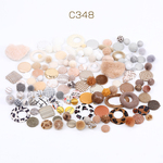 C348  100g  秋冬パーツ ミックス ベージュ＆カーキ系   2×50g(約38ヶ)