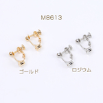 M8613-R  6個  高品質イヤリング金具 イヤリングコンバーターA 4mm 3×（2ヶ）