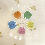 送料無料!!＼ アイロン不要／ノンアイロン タグ用 お名前シール︎︎︎︎ ︎︎︎︎80枚 ☺︎ 角くまさん