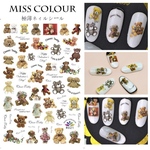 【送料無料】ネイルシール　R021