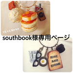 southbook様専用ページ