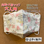 【送料無料】☆ハンドメイド舟形・大臣マスク大人用☆